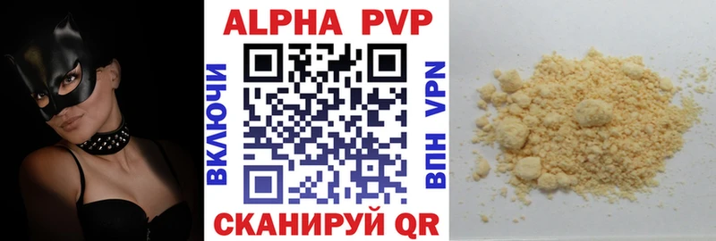 Alpha-PVP СК КРИС  Купить где  Бабушкин 