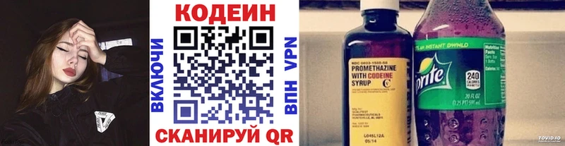 Купить где  Бабушкин  Codein напиток Lean (лин) 