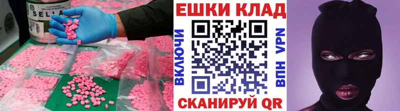 ЭКСТАЗИ 250 мг  Купить  Бабушкин 